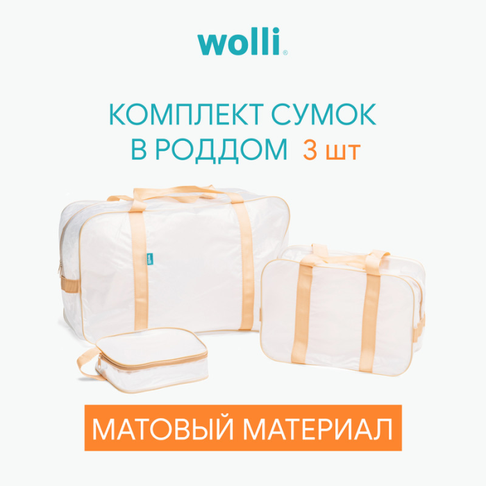  Wolli      3 .