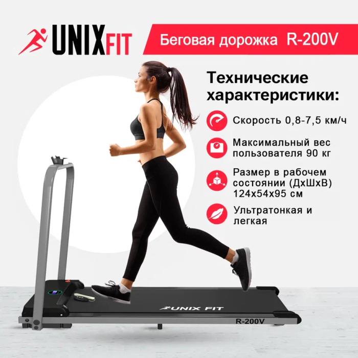  UNIX Fit   UNIX Fit R-200V