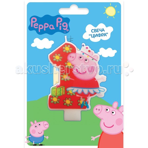    (Peppa Pig)    1