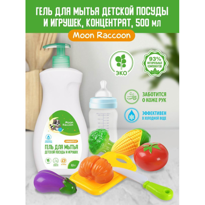  Moon Raccoon             500 