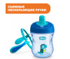  Chicco - Training Cup   6+ . 200  - Chicco - Training Cup   6+ . 200 