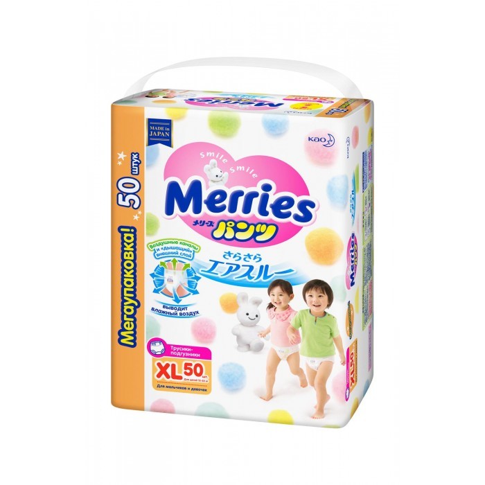  Merries - XL 50 . (12-22 )