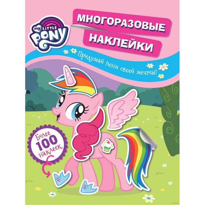     (My Little Pony)      