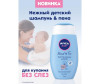  Nivea Baby         21 200  - Nivea Baby         21 200 