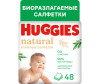  Huggies   Natural  48 . - Huggies   Natural  48 .