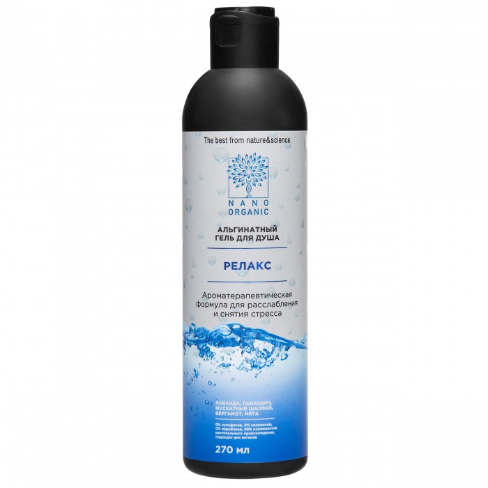  Nano Organic      270 