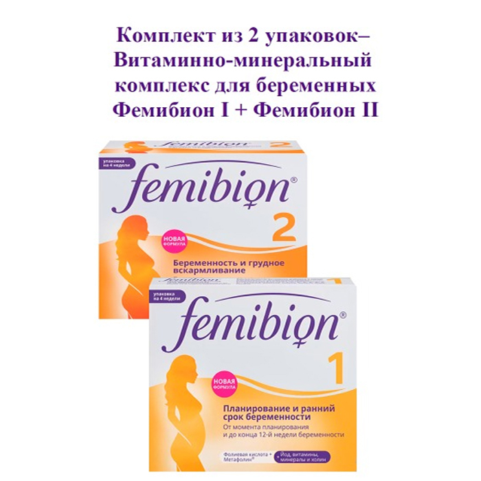  Femibion   I +  II   