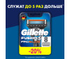  Gillette      Fusion 5 ProGlide 8 . - Gillette      Fusion 5 ProGlide 8 .