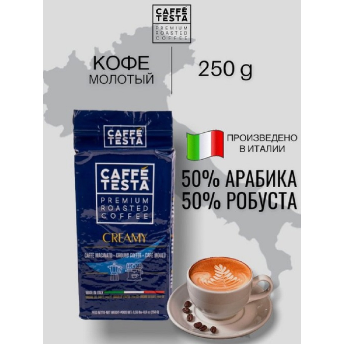  Caffe Testa     Creamy 250 