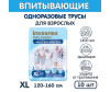  Inseense -   XL 120-160  10 . - Inseense -   XL 10 .  Ins10aduetXL