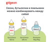  Pigeon  Nipple peristaltic plus  9 . 2 . - Pigeon  Nipple peristaltic plus  9 . 2 .