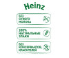  Heinz        6 . 200  - Heinz        6 . 200 