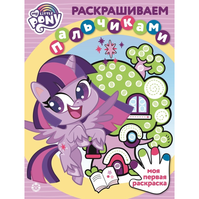     (My Little Pony)    4