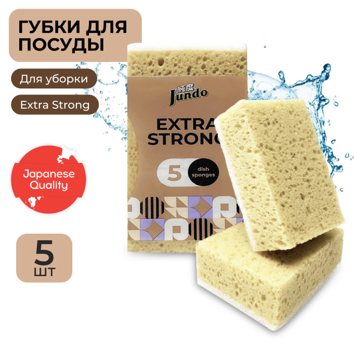  Jundo     Kitchen Sponges Extra Strong 5 .