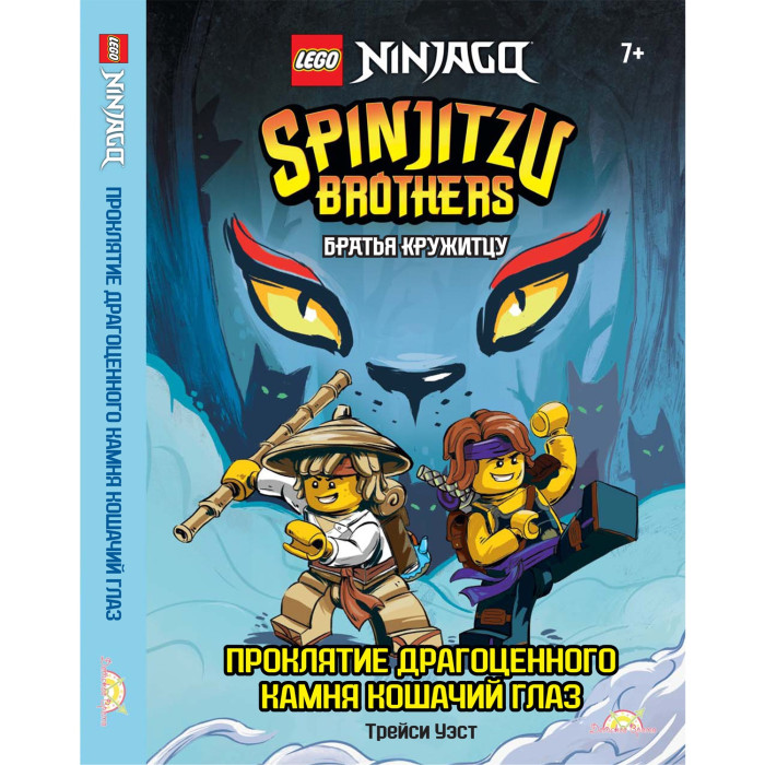  Lego  Ninjago -  :     