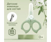  Happy Baby       Baby Scissors - Happy Baby       Baby Scissors