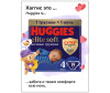  Huggies   Elite Soft  9-14  4  19 . - Huggies   Elite Soft  9-14  4  19 .