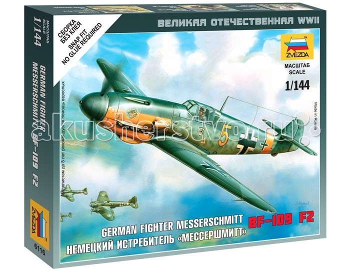       BF-109F2 ( )