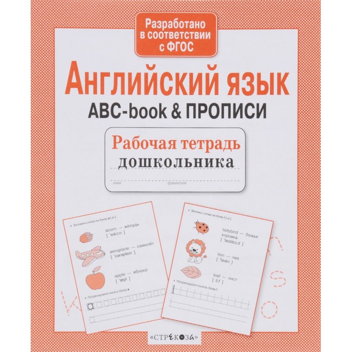        ABC-book & 