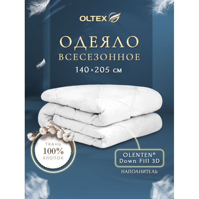  OL-Tex   205140 -15-3
