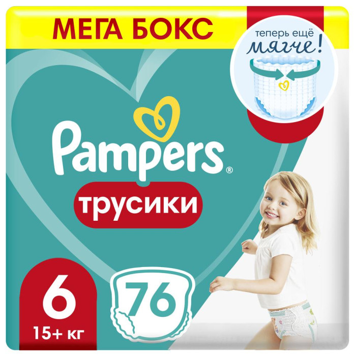  Pampers - Pants   .6 (15+ ) 76 .