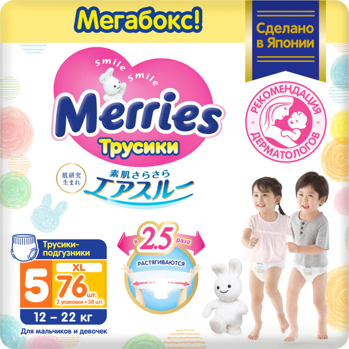  Merries - XL (12-22 ) 76 .