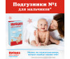  Huggies  Ultra Comfort   8-14  4  100 . - Huggies      L (8-14) 100 .