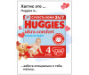  Huggies  Ultra Comfort   8-14  4  100 . - Huggies  Ultra Comfort   8-14  4  100 .