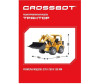  Crossbot -   - Crossbot -  