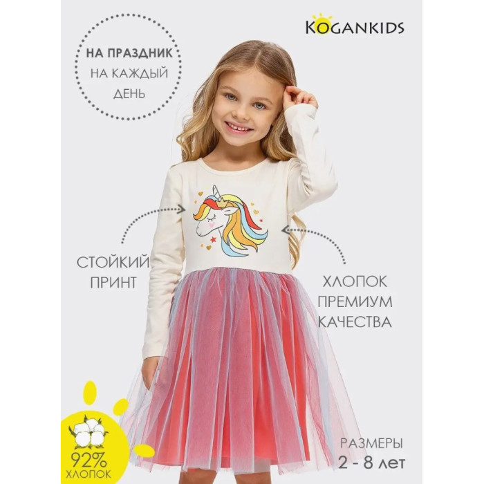  Kogankids  451-246-60