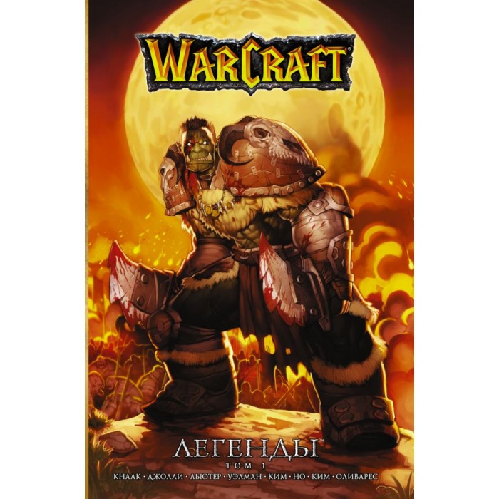    Warcraft   1
