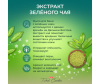  Dalan    Natura Therapy      200  - 4_экстракт чая-1677837946