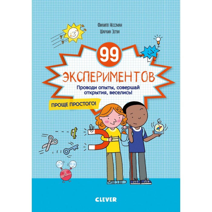  Clever  .   . 99 