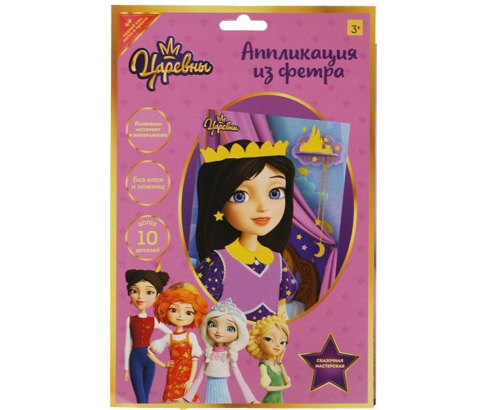  Multiart   Enchantimals 2317 
