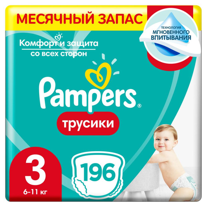  Pampers - Pants   .3 (6-11 ) 196 .