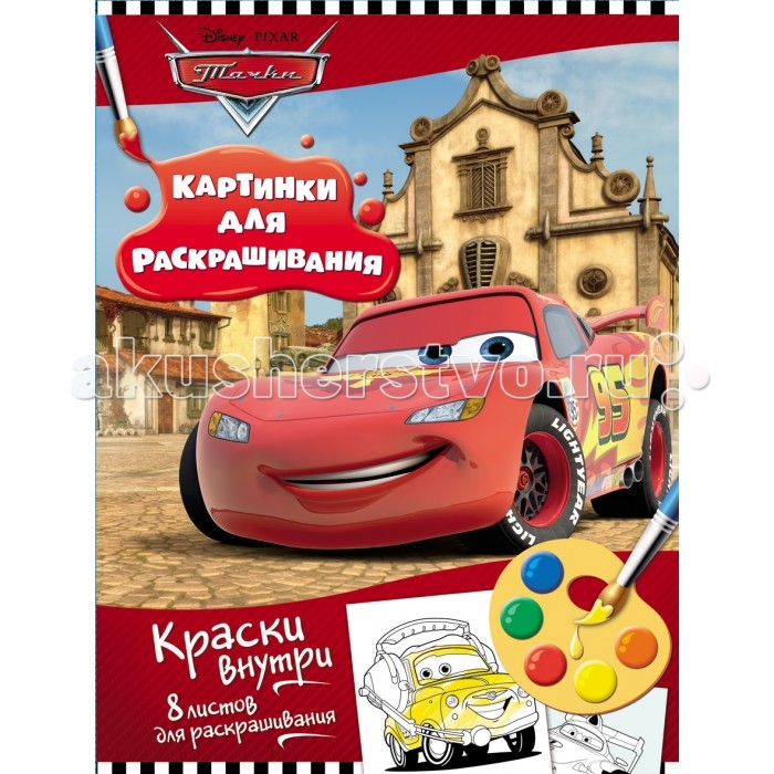  Disney   