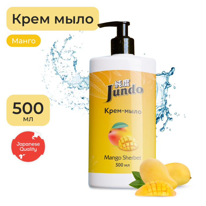  Jundo  - Mango sherbet    500 