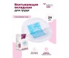  NDCG      Ultra Mother Care 24 . - NDCG      Ultra Mother Care 24 .