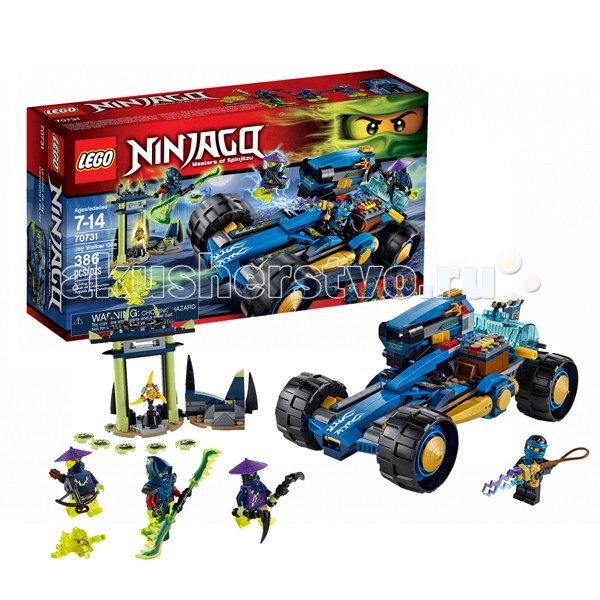  Lego Ninjago 70731    