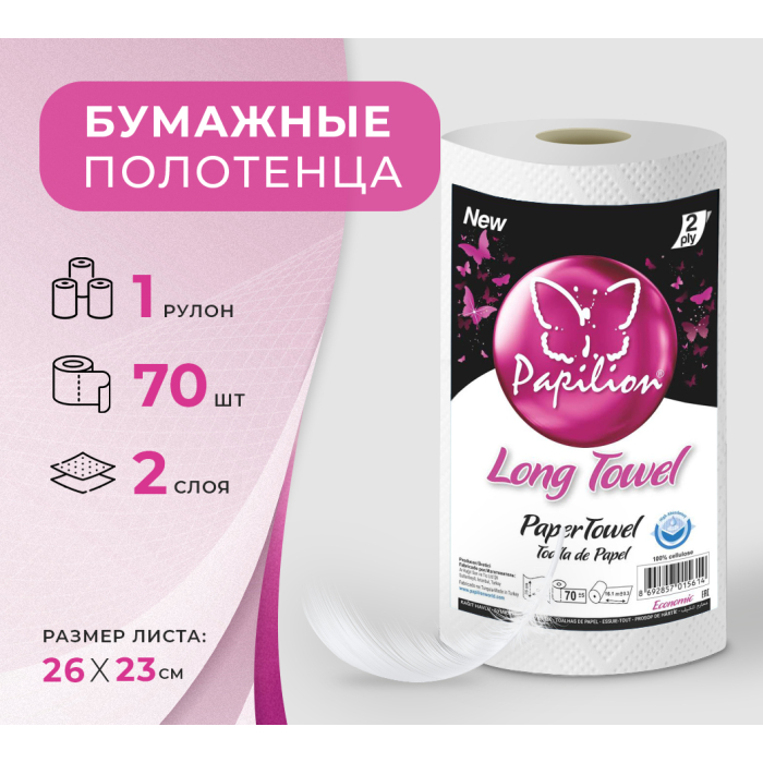  Papilion     70 