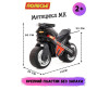   Moto MX-ON - Coloma Moto MX-ON