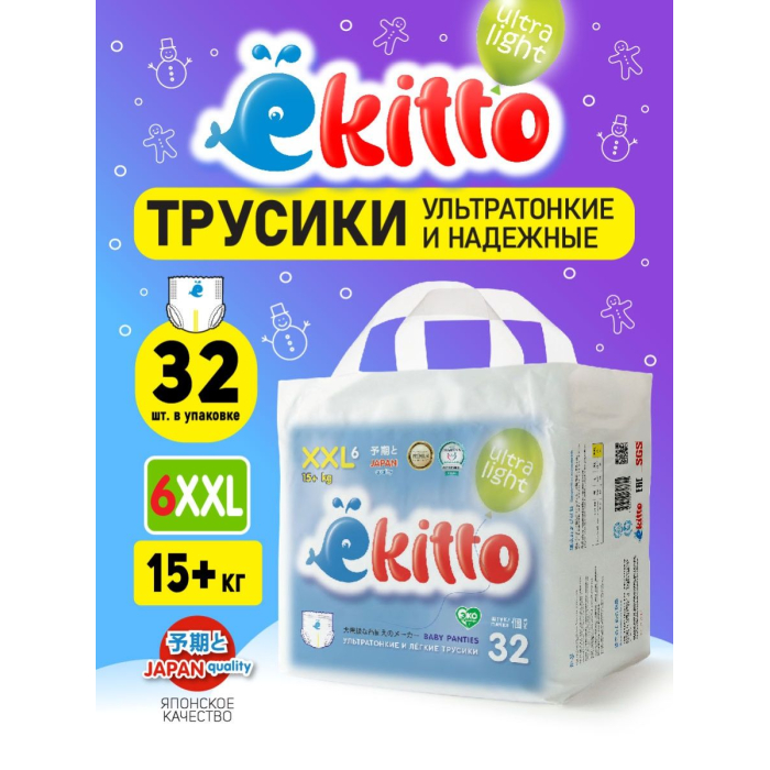  Ekitto -   6 XXL (15+ ) 32 .