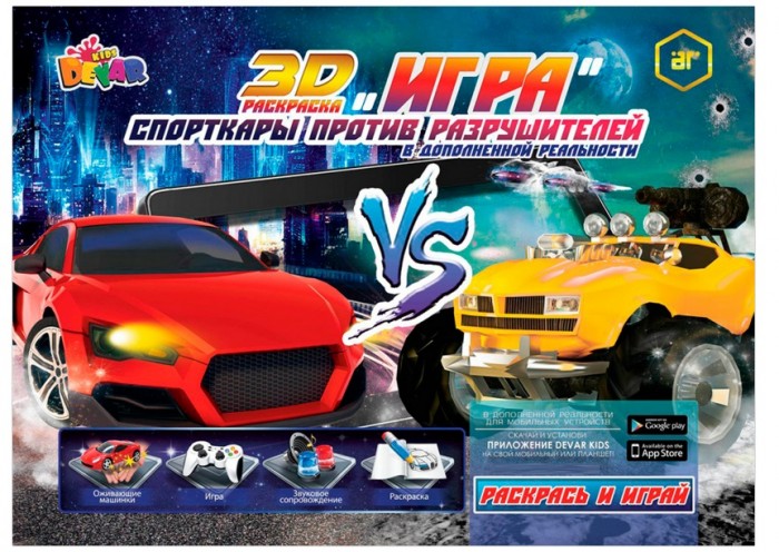  Devar Kids    3D