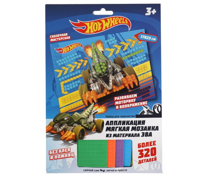  Multiart     Hot Wheels 100-AMP-HW2