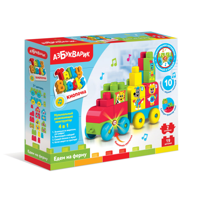       Talky Blocks 