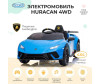  Barty Lamborghini Huracan 4WD - Barty Lamborghini Huracan 4WD