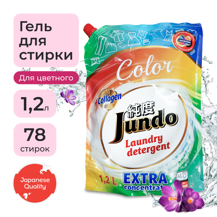  Jundo Color         1200 