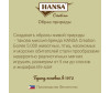   Hansa    123  - Hansa    123 