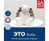  Zazu     - Zazu   - 