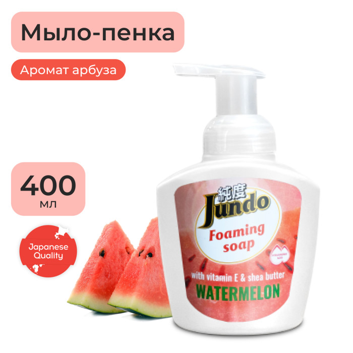  Jundo  -        400 